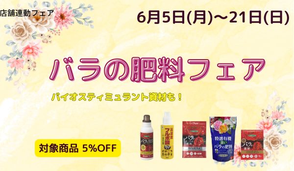 肥料とフルボ酸