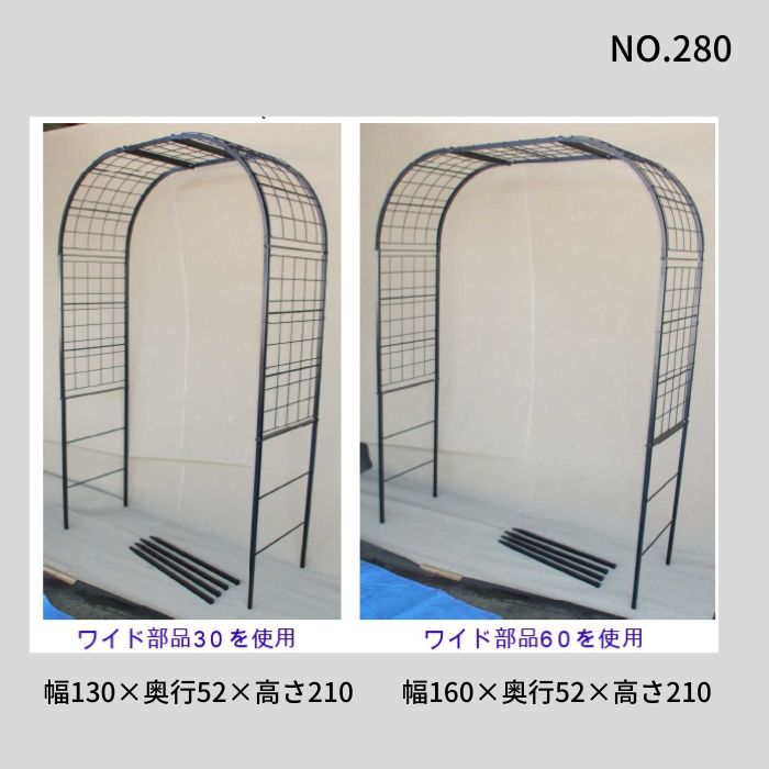 【送料込・セール】ワイド部品60cm 【No.280用】 2