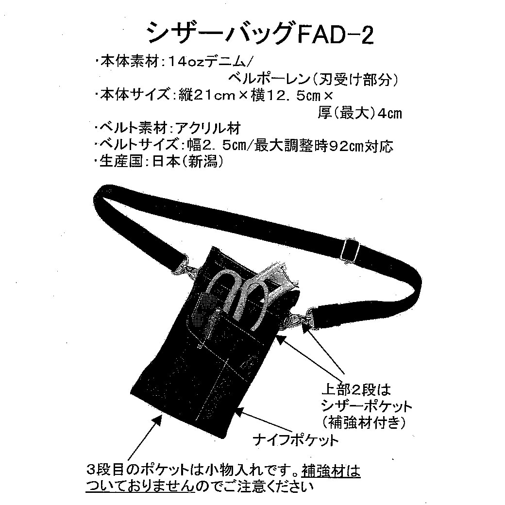 【バラ苗と同梱】シザーバッグ(大）FAD-１ 6