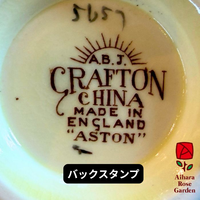 【アンティーク】カップ＆ソーサートリオセット02 6